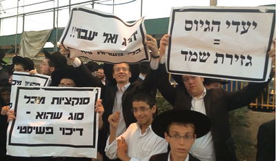 מפגינים בצומת גהה