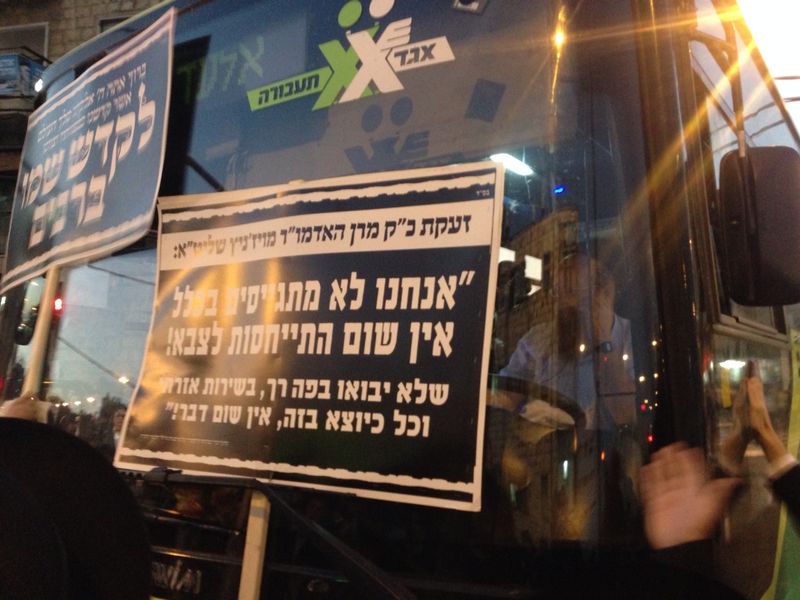 הפלג הירושלמי יצא להפגין: שוטר אחד נפגע; 15 עצורים