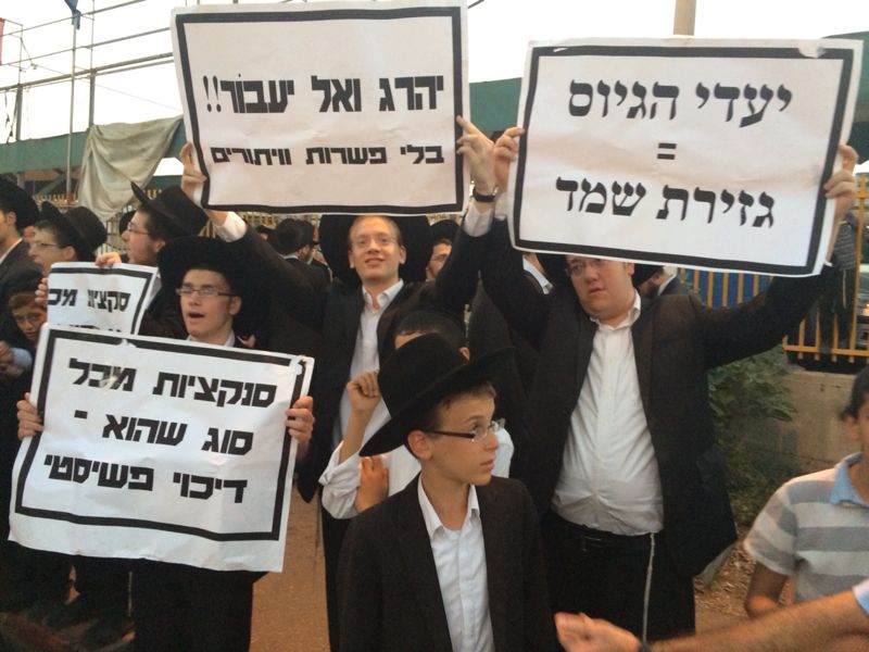 הפלג הירושלמי יצא להפגין: שוטר אחד נפגע; 15 עצורים