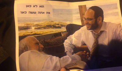 בהפגנה בירושלים: פשקווילים נגד הגר"ש אוירבך