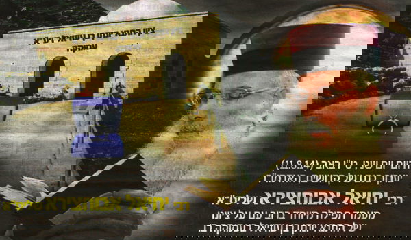 הרב אבוחצירא בקמפיין