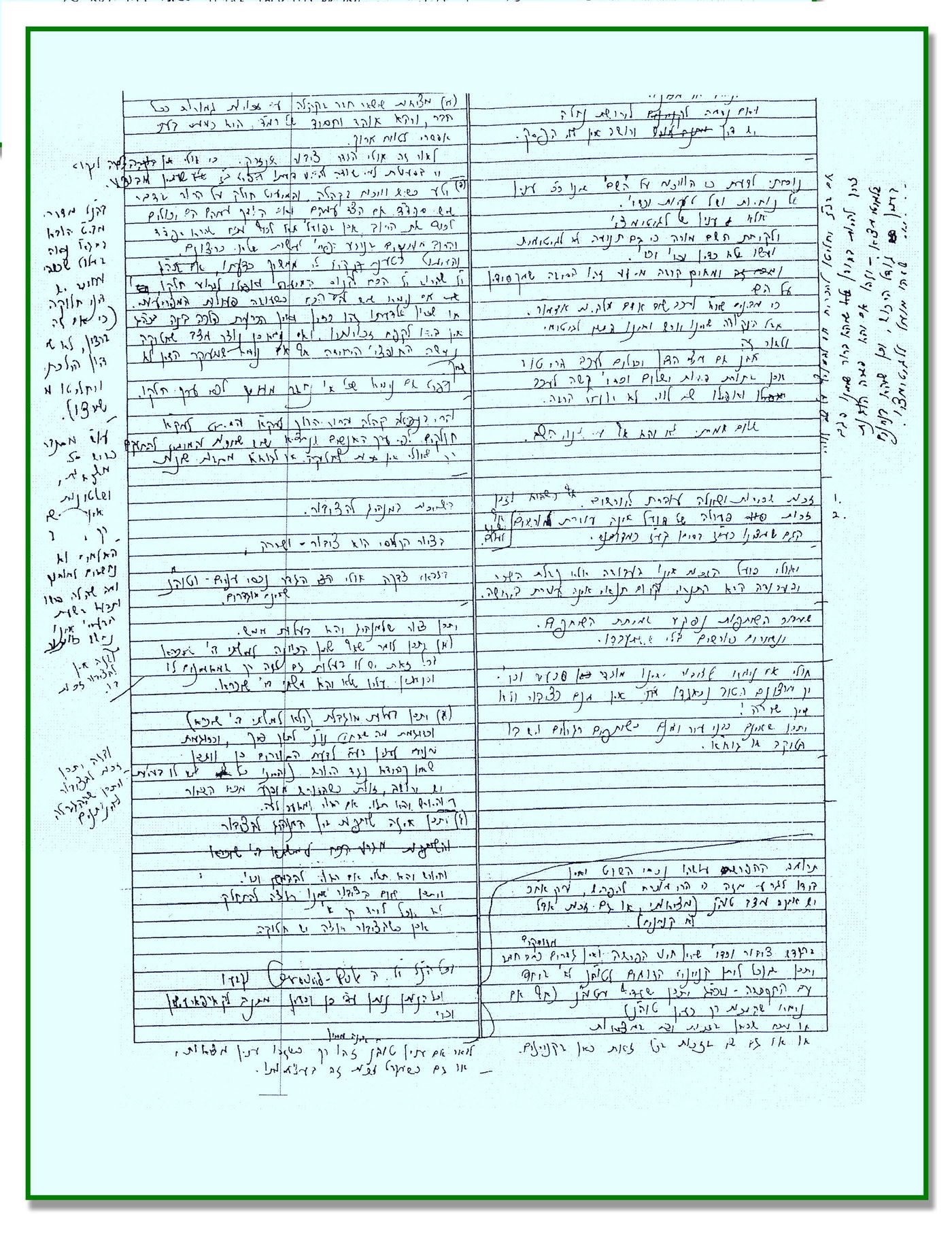 "באבוב הרמ"ד" מתלבטים: האם לערער על פסק הדין?