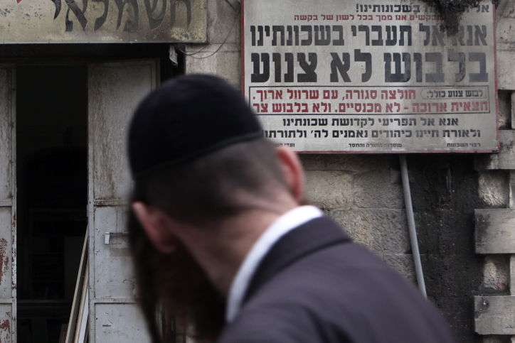 גלי צה"ל "חושף": צניעות בקופות החולים בבני ברק