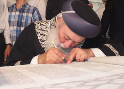 גלריה: הרב עמאר בהכנסת ספר תורה