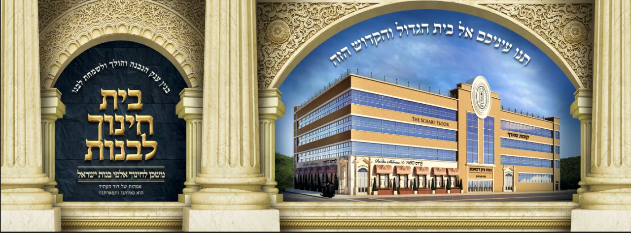 הרבי מבאבוב: גדולי ישראל יחליטו אם לקבל את הפסק