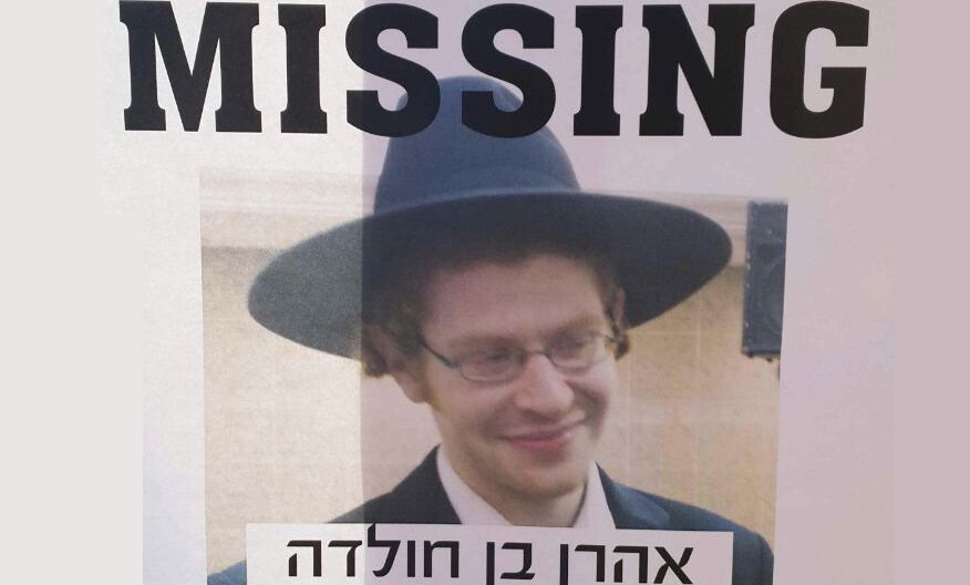 צילום מודעת החיפושים אחרי סופר