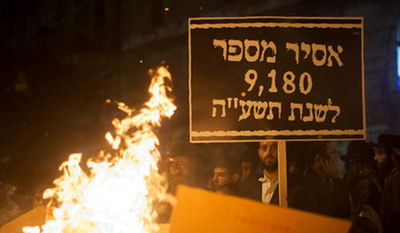 הפגנה נגד מעצר סרבנים חרדים