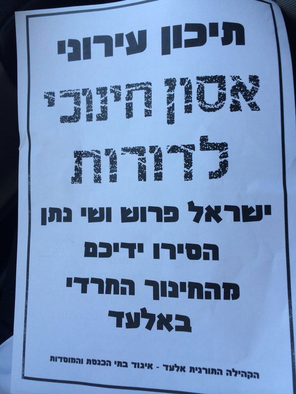 פתיחת שנה באלעד: הפגנה ופשקווילים נגד ראש העיר ישראל פרוש