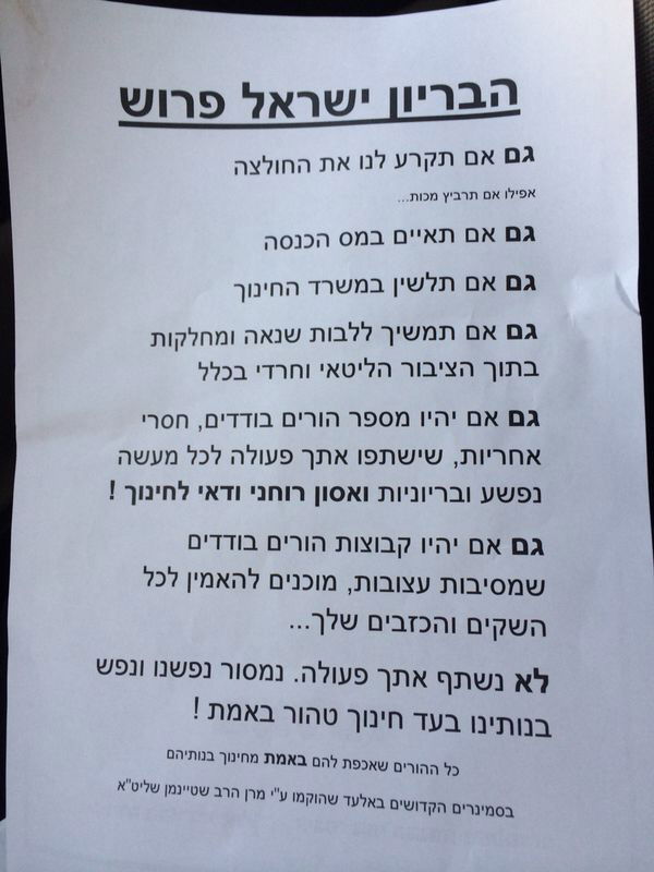 פתיחת שנה באלעד: הפגנה ופשקווילים נגד ראש העיר ישראל פרוש