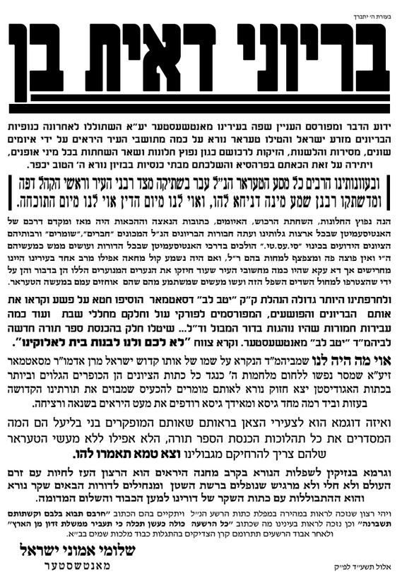 סריקה: כיכר השבת