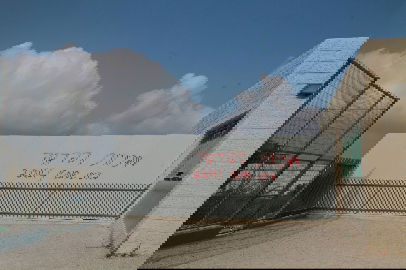 תיעוד: העימות סביב בית הספר בבית שמש