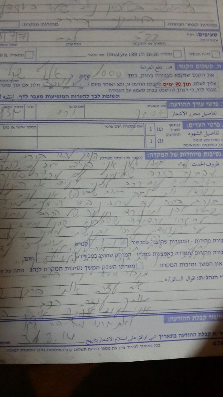 צפו: שוטרת תועדה עוברת עבירה ונתנה דו"ח בתגובה