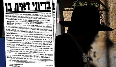 לוהט במנצ'סטר: "בריונים חרדים מלשינים למשטרה"