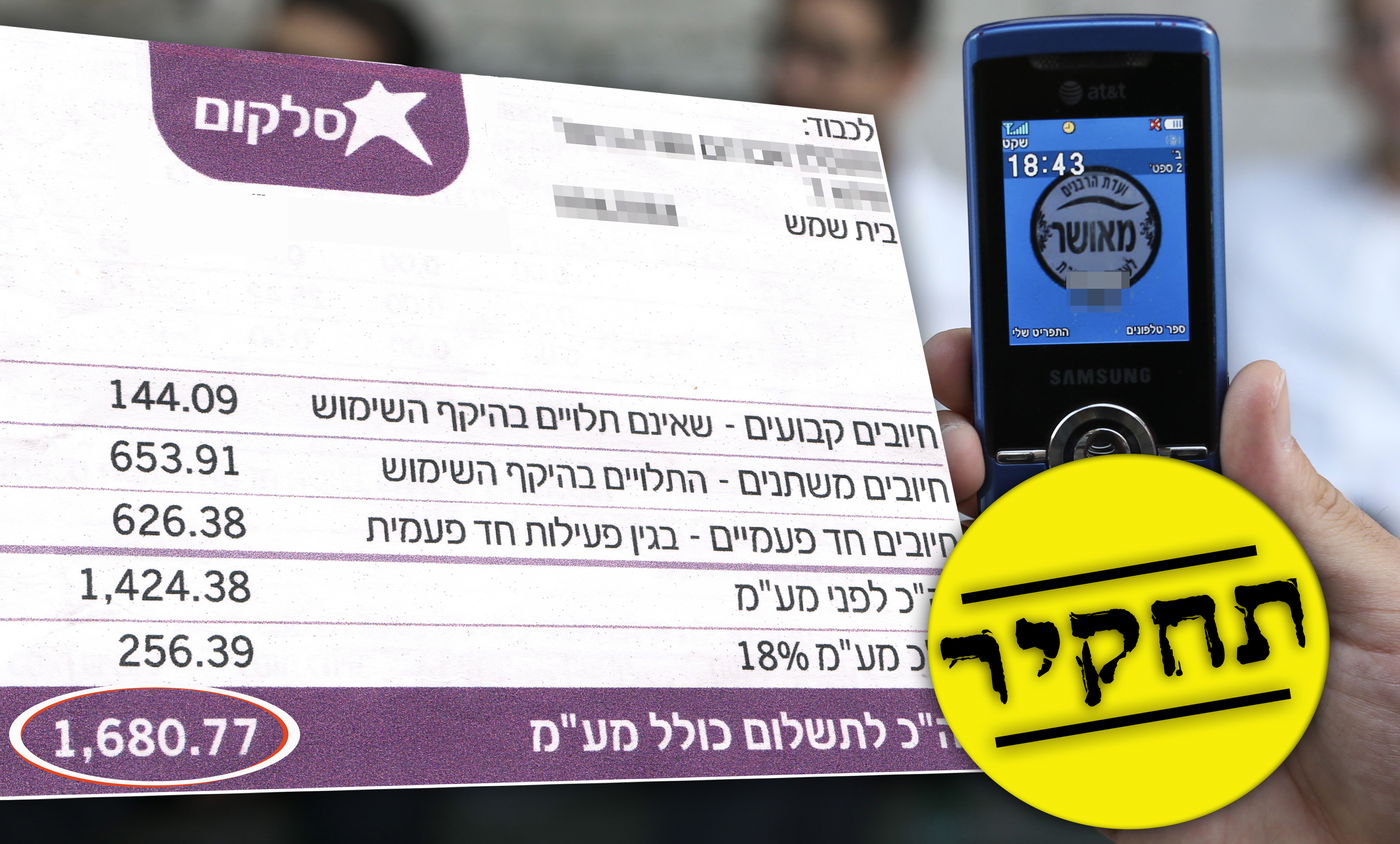 סלקום: צילום אחת החשבוניות שנשלחו ללקוחות החרדים