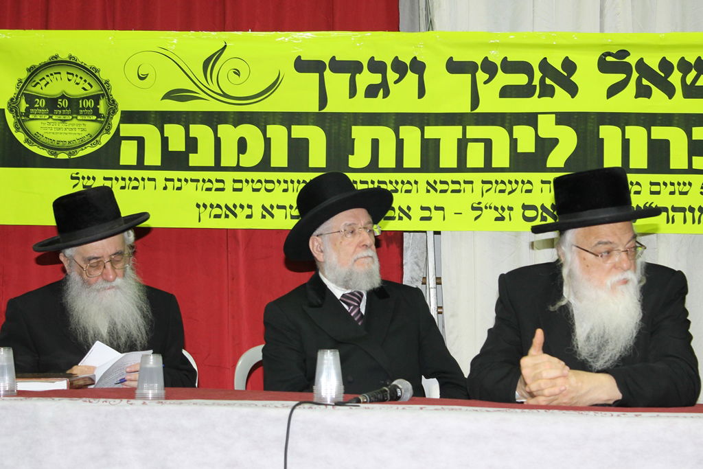 ערב תרבות ליהודי רומניה בבני ברק