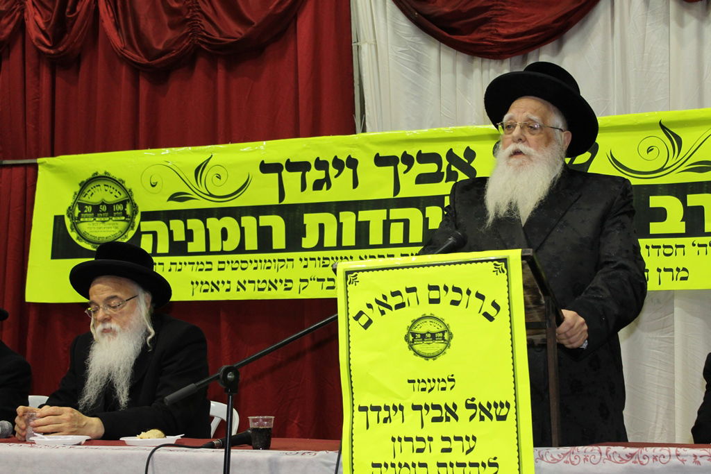 ערב תרבות ליהודי רומניה בבני ברק