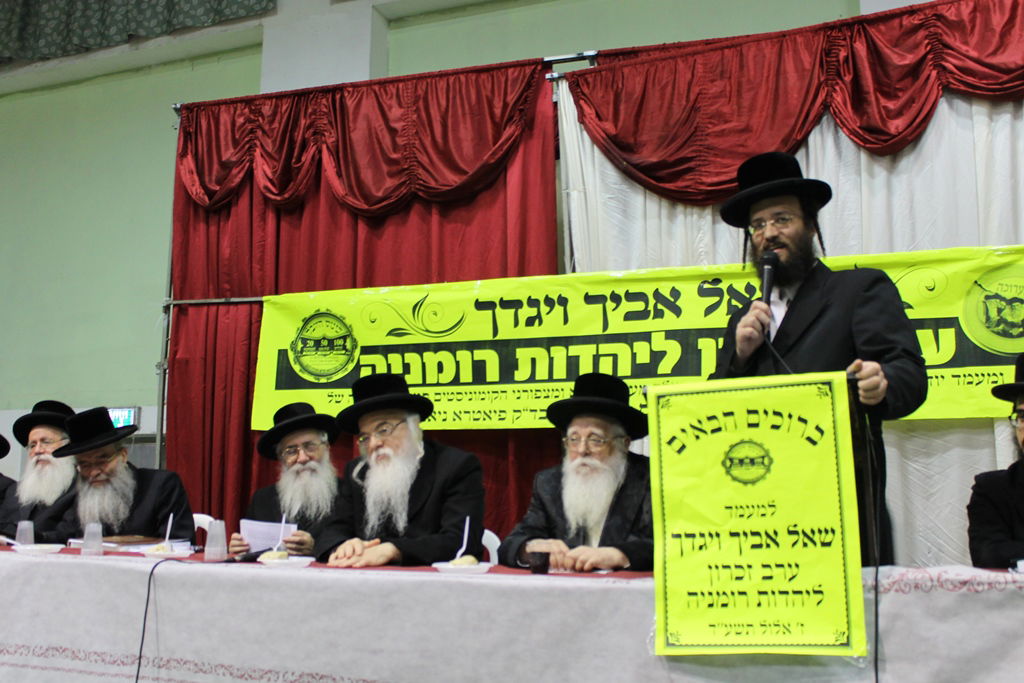 ערב תרבות ליהודי רומניה בבני ברק