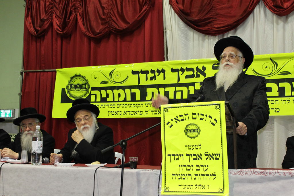 ערב תרבות ליהודי רומניה בבני ברק