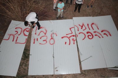 חומת ההפרדה ב"בית ספר המריבה" בבית שמש מוסרת