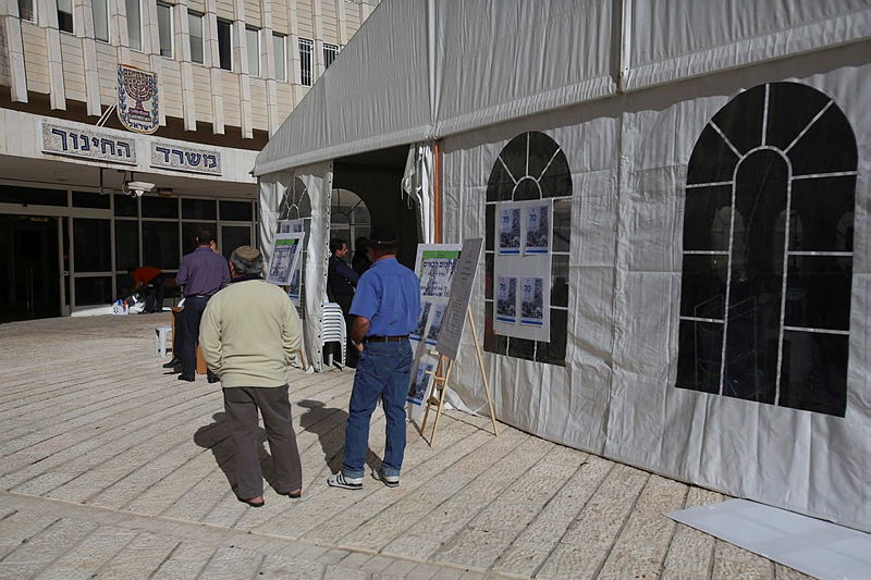 בית משרד החינוך בירושלים