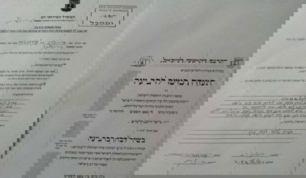 הרב אריה שטרן הגיש מועמדות לרבנות ירושלים