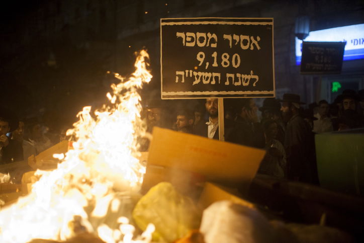 הפגנות הגיוס בירושלים: שלושה מפגינים נעצרו