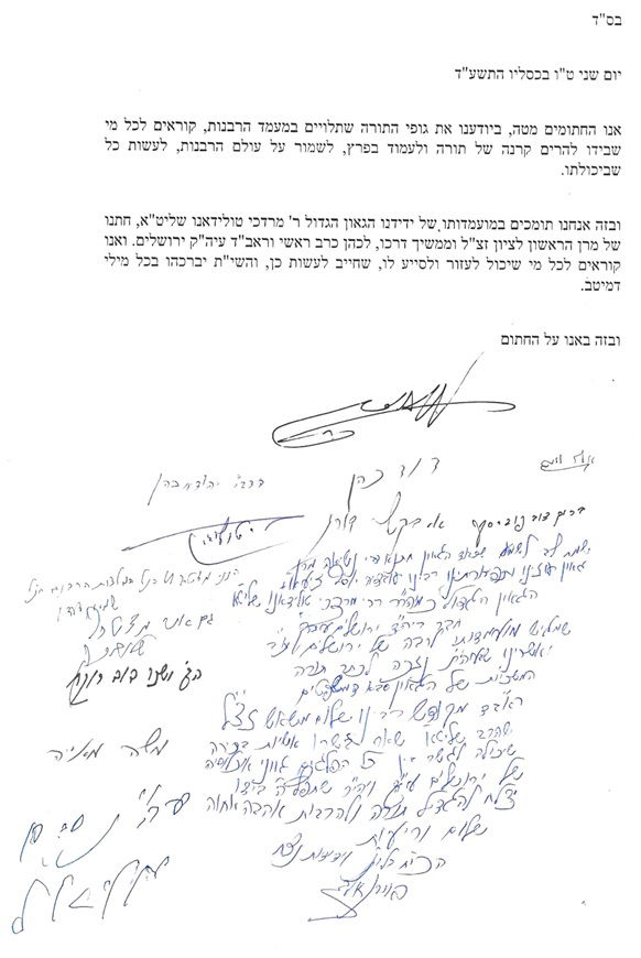 חתימת כתב ידו של הגר"ש כהן