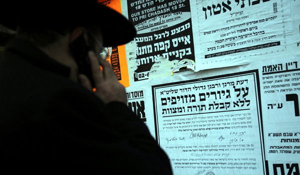 פשקווילים נגד גיורי סרק