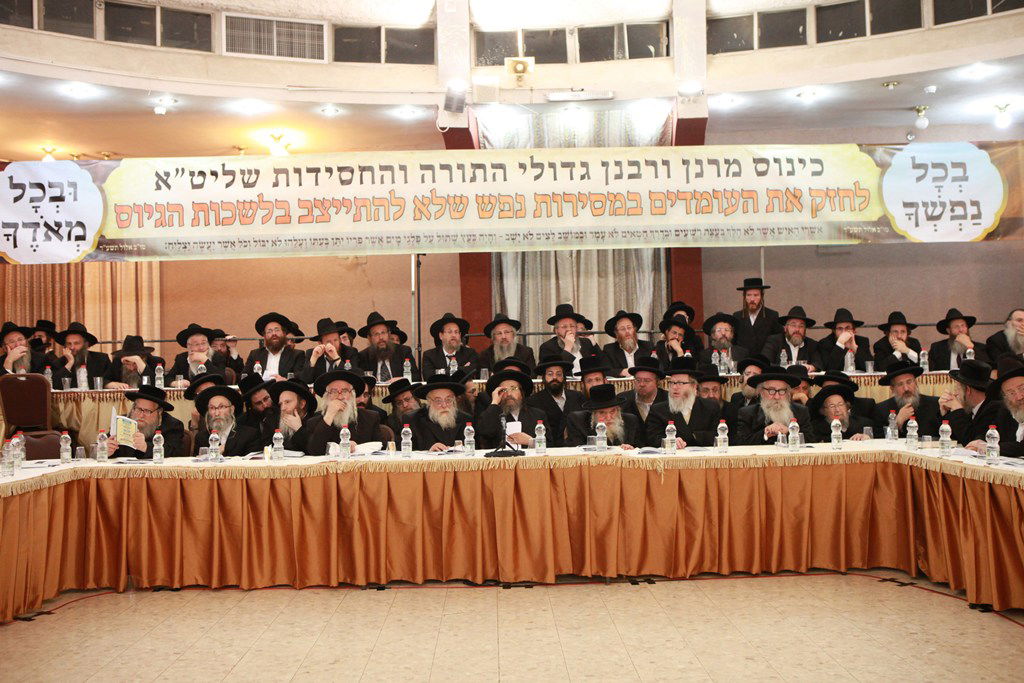 רבנים בירושלים התכנסו והכריזו: לא להתייצבות