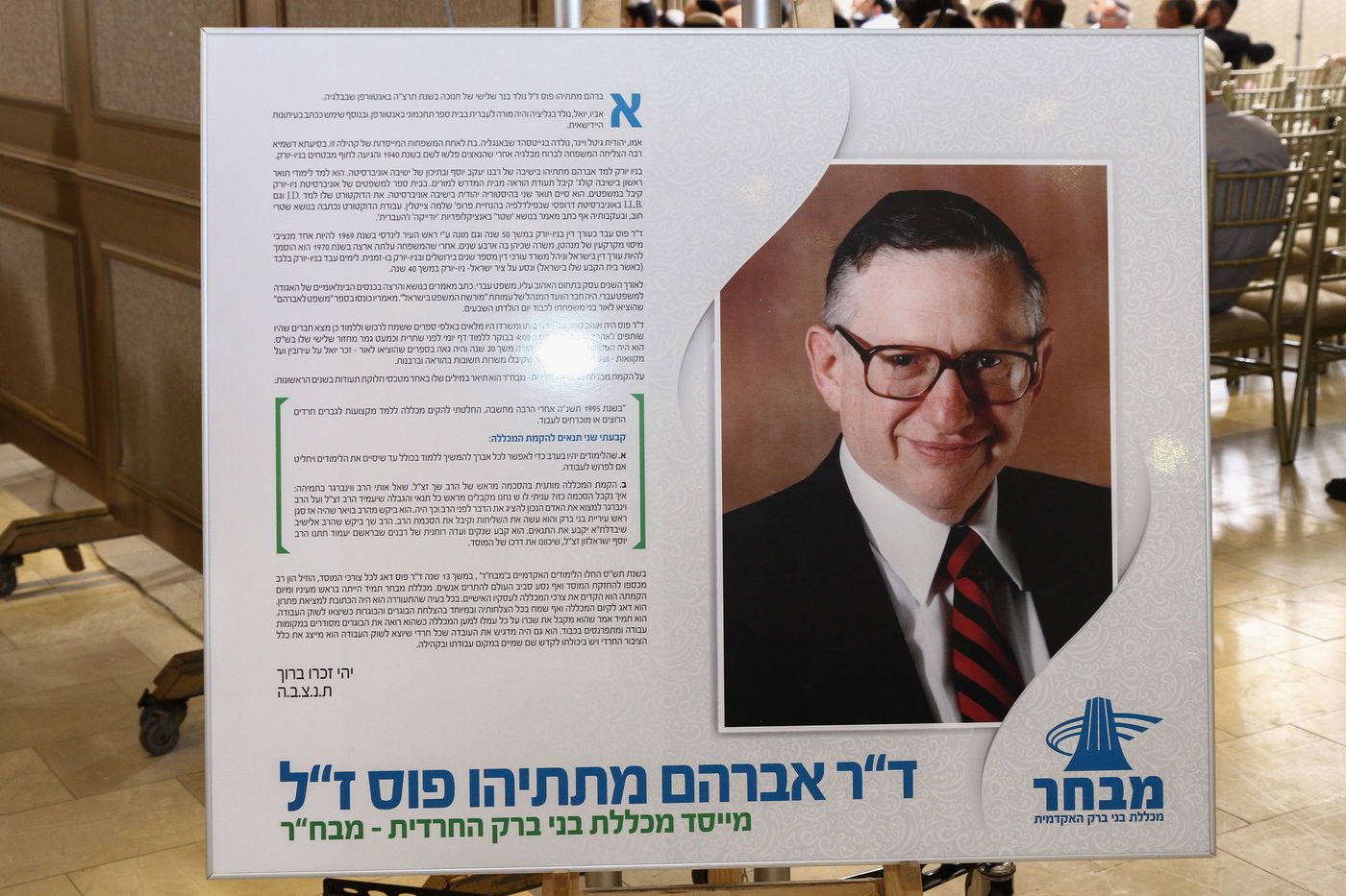 טקס סיום מרגש במכללת מבחר: שיא של בוגרות