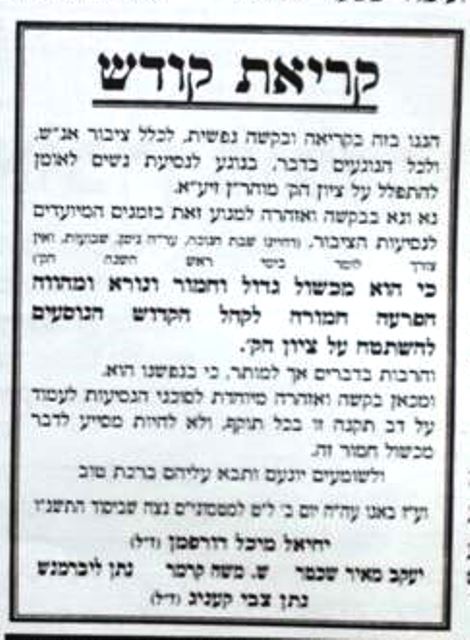 אחת המודעות שפורסמו לפני שנים בנושא ועליה חתומים רבני ברסלב