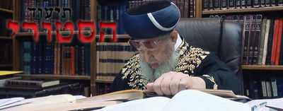 הרב עובדיה יוסף - הסרט המלא