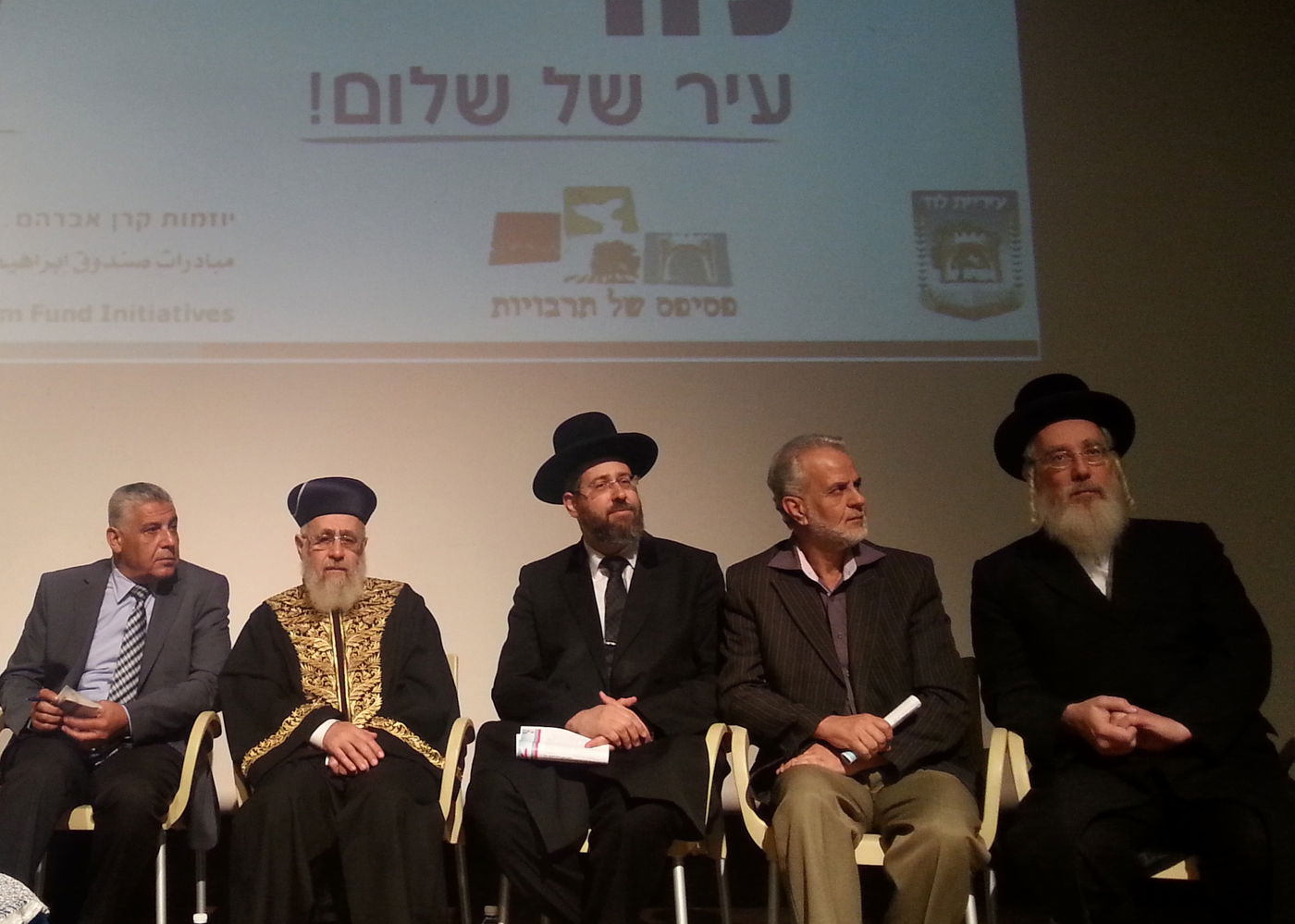 לוד: כנס אחדות של ערבים ויהודים