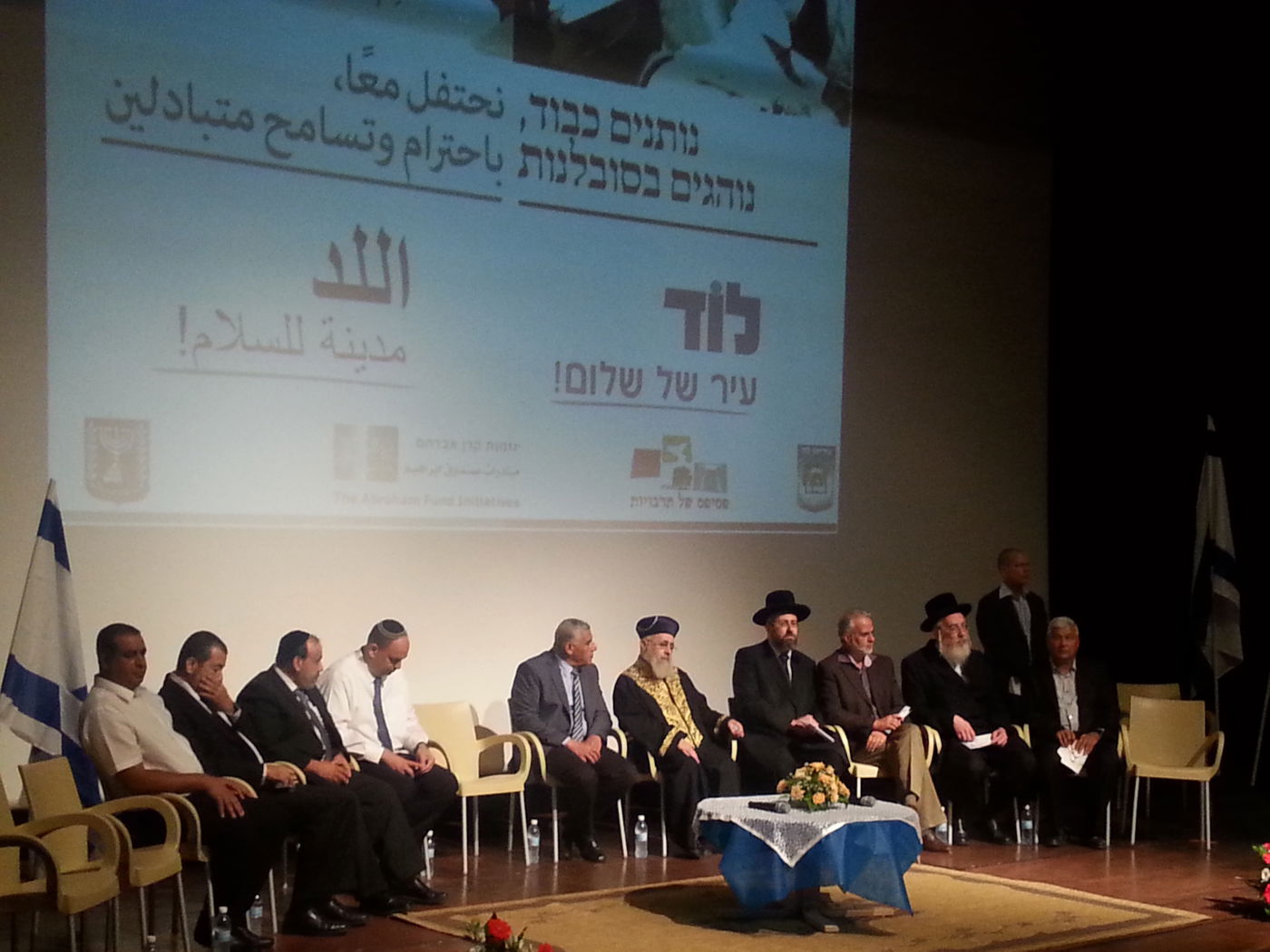 לוד: כנס אחדות של ערבים ויהודים