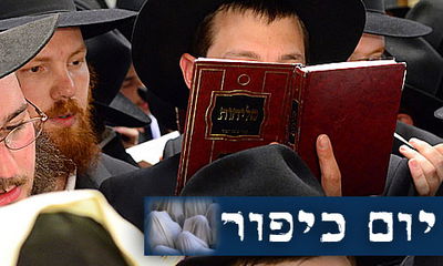 גולשי "כיכר השבת" על מה תבקשו סליחה ביום הכיפורים?