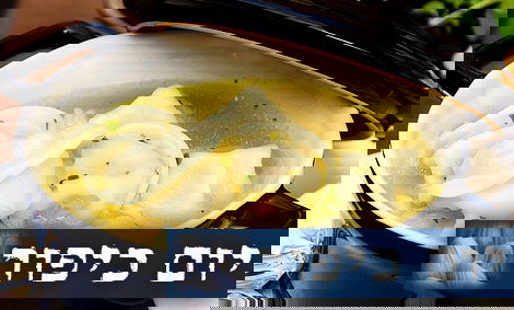 מרק צח וקרעפלאך