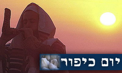 לראות ולדמוע: "קדיש" של יום כיפור