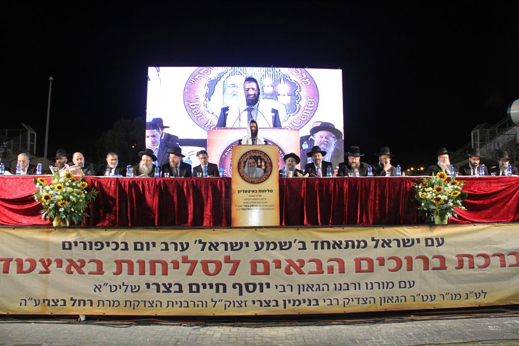 גלריה: 17 אלף בעצרת הסליחות בבאר שבע