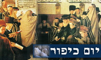 כִּי בַיּוֹם הַזֶּה יְכַפֵּר עֲלֵיכֶם: חיל ורעדה