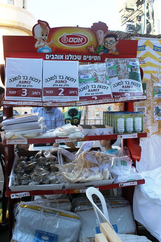 יש לבלוב? • תיעוד משוק ארבעת המינים בבני ברק