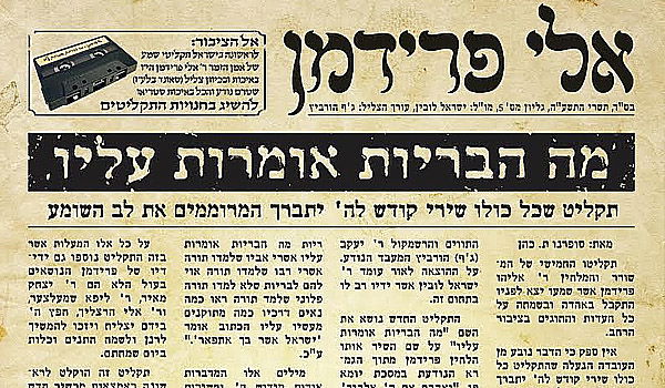 עטיפת האלבום