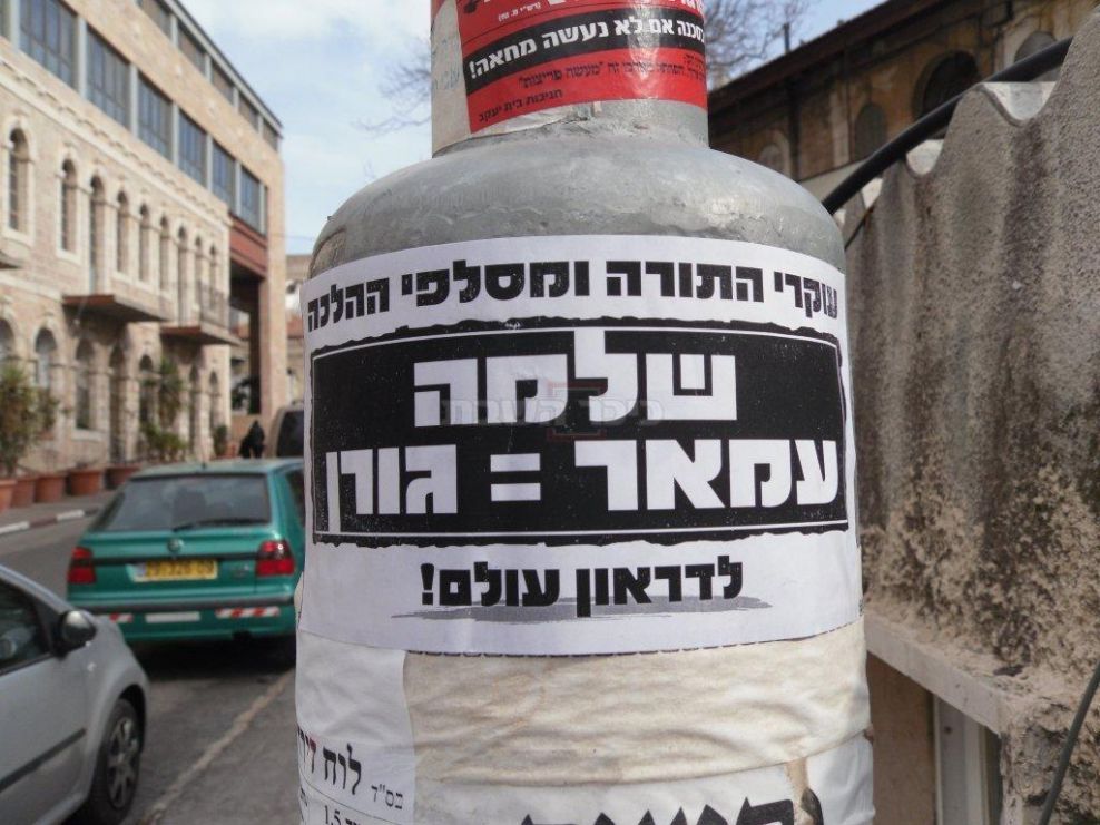 מודעות שהופצו נגד הרב עמאר בעקבות פרשת הגיורים