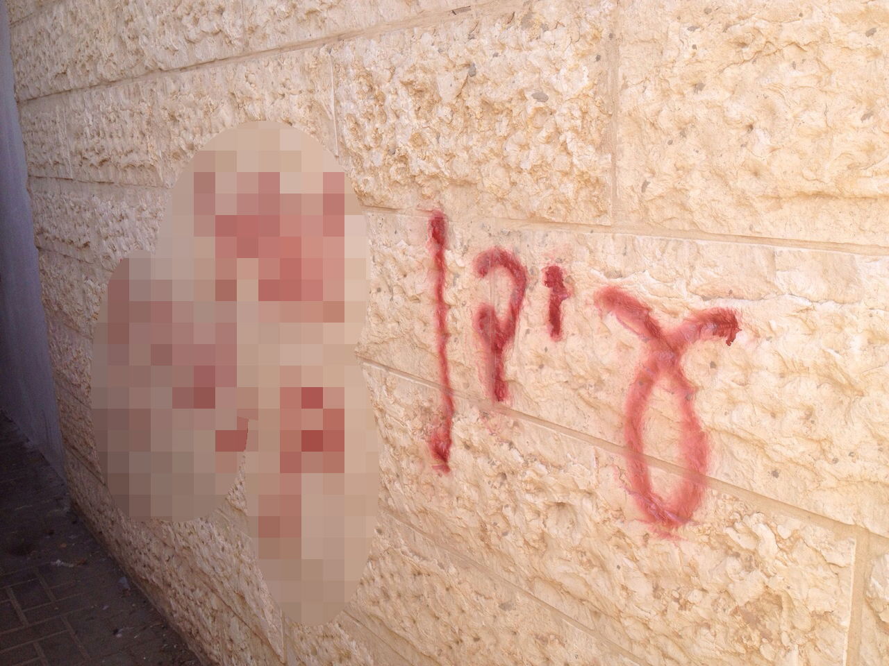 אלעד: כתובות נאצה נגד צוריאל קריספל