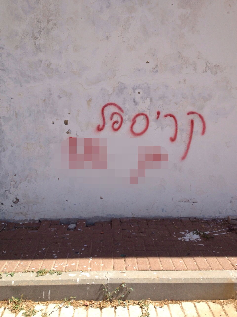 אלעד: כתובות נאצה נגד צוריאל קריספל