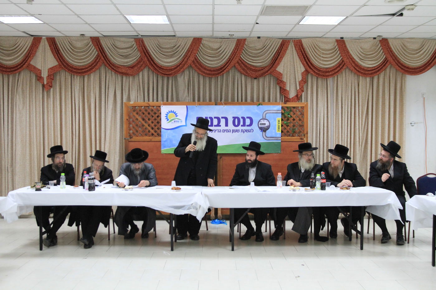 כינוס של תאגיד 'מי שמש'