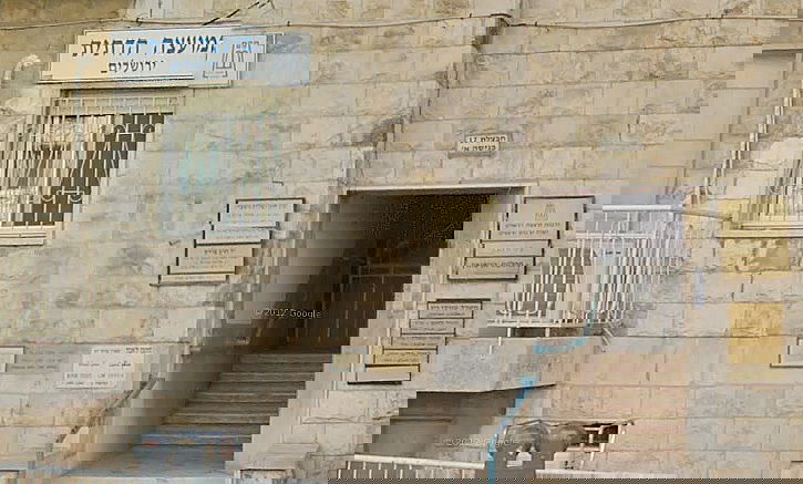 בניין המועצה הדתית בירושלים