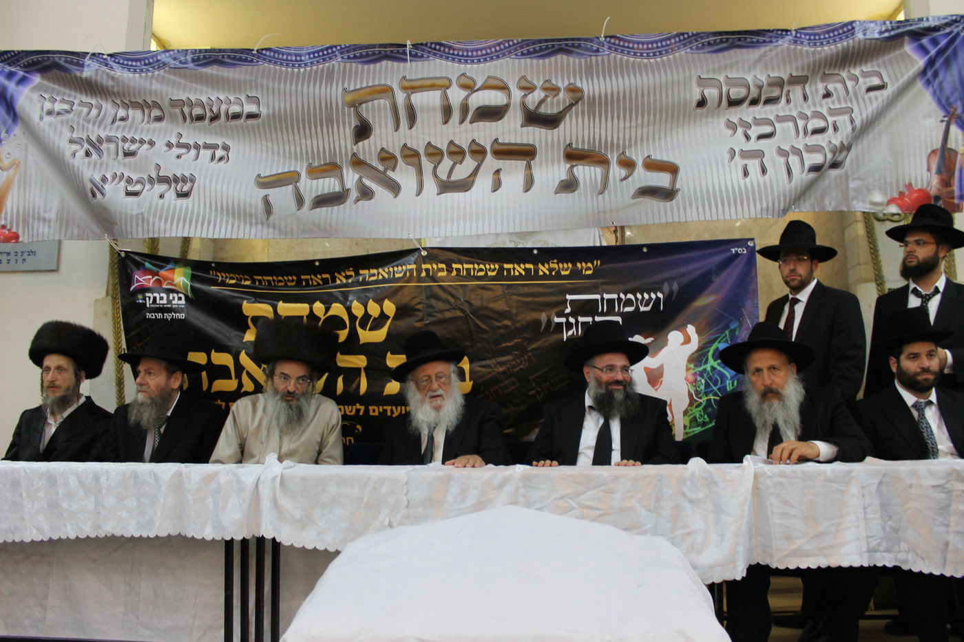 רה"י פוניבז' והאדמו"רים בשמחה • גלריה