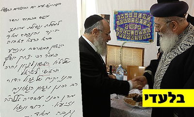 פגישת הראשל"צים לצד ההקדשה האישית