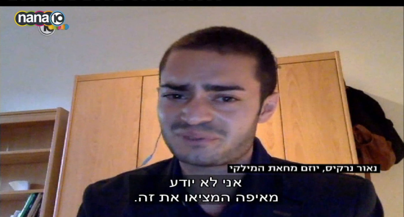 יוזם מחאת המילקי נחשף: נאור נרקיס מרמת גן