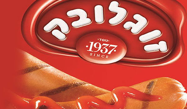 זוגלובק מורידה נקניקיות מהמדפים מחשש להימצאות גופים זרים